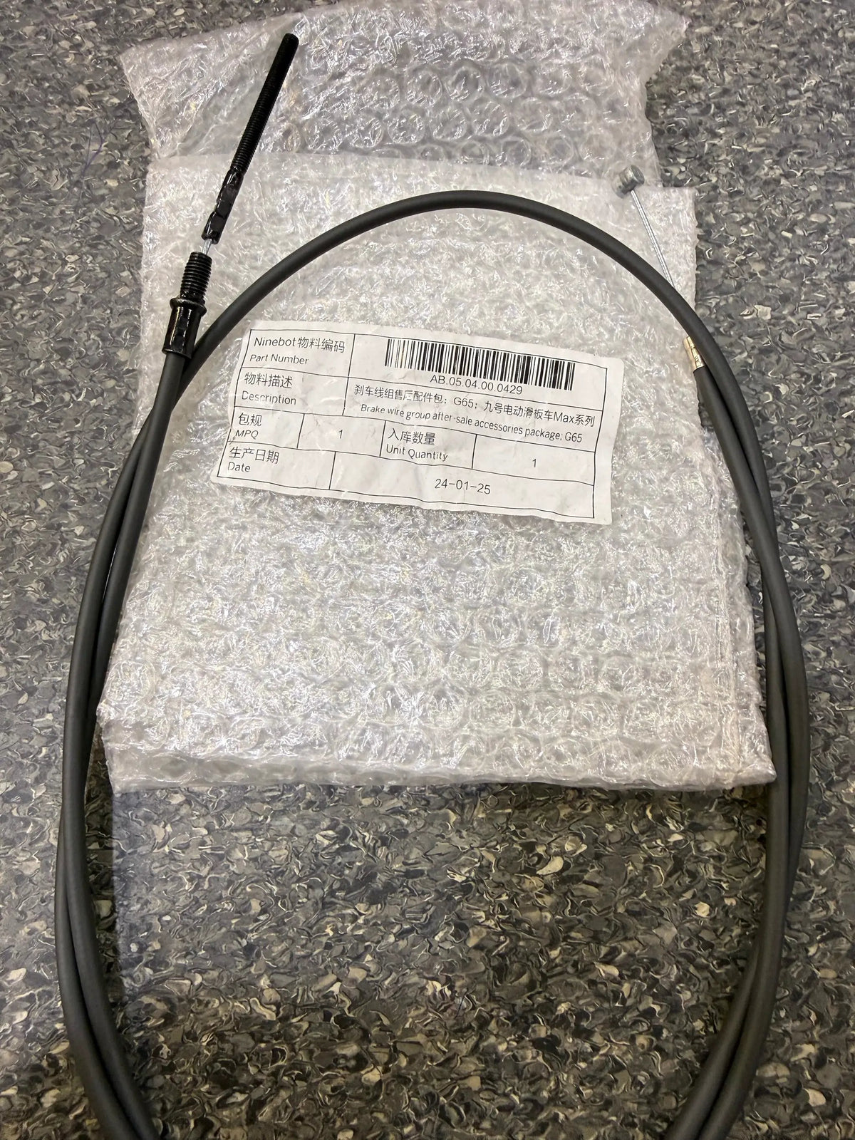 Brake cable set; ( G65 , MAX G2 ); Ninebot Kickscooter Max by SEGWAY NINEBOT PARTS
