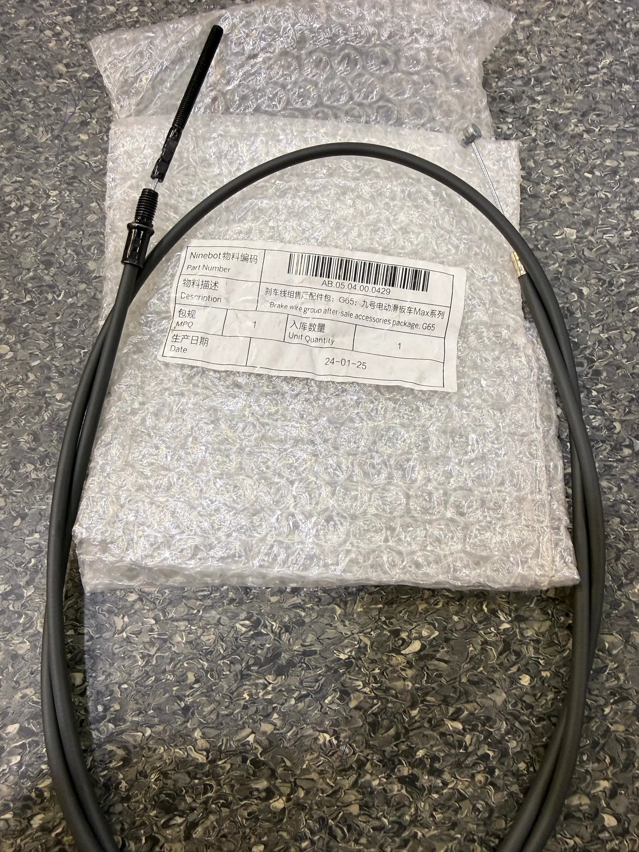 Brake cable set; ( G65 , MAX G2 ); Ninebot Kickscooter Max by SEGWAY NINEBOT PARTS