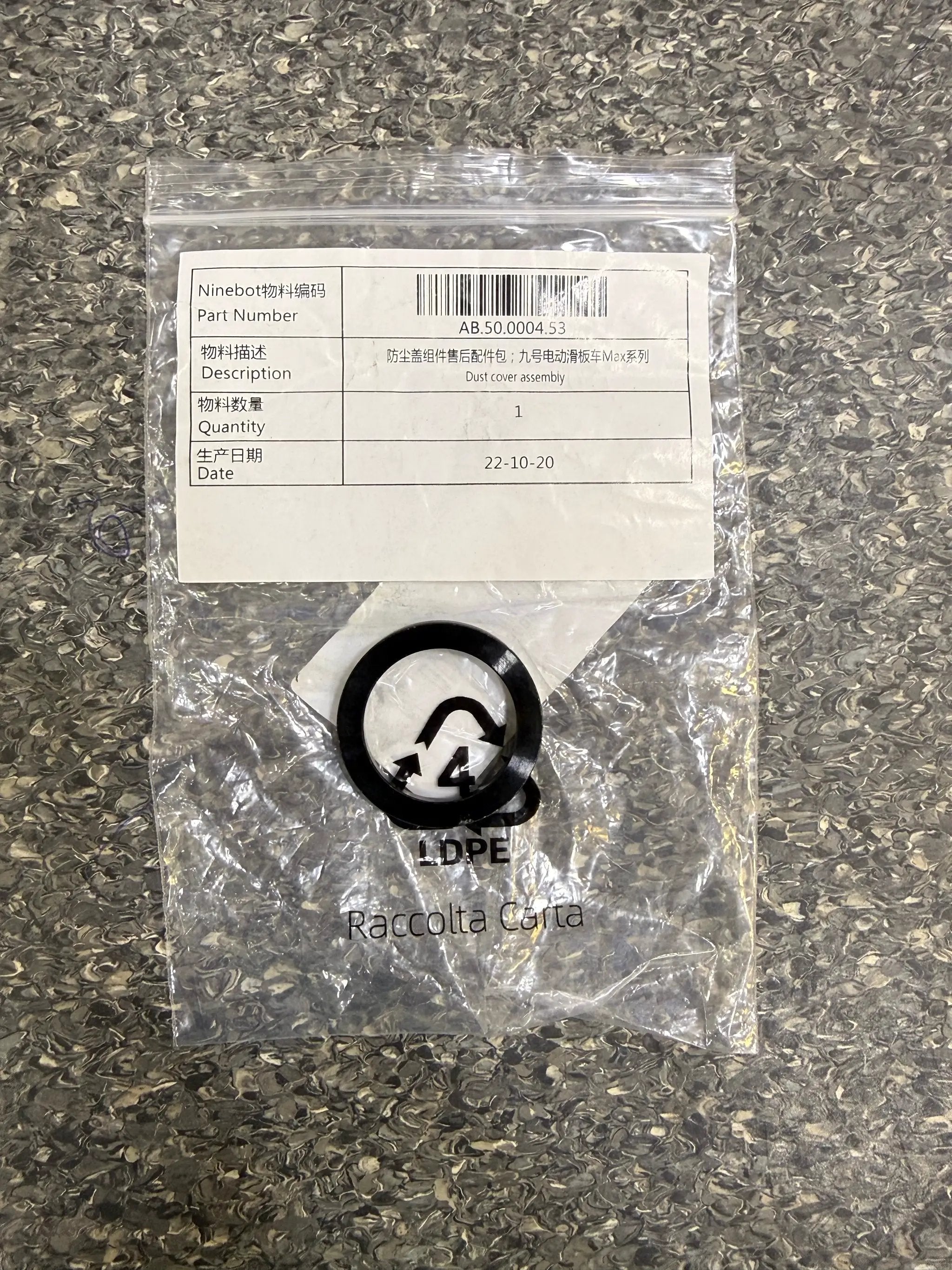 Dust cover assembly by SEGWAY NINEBOT PARTS
