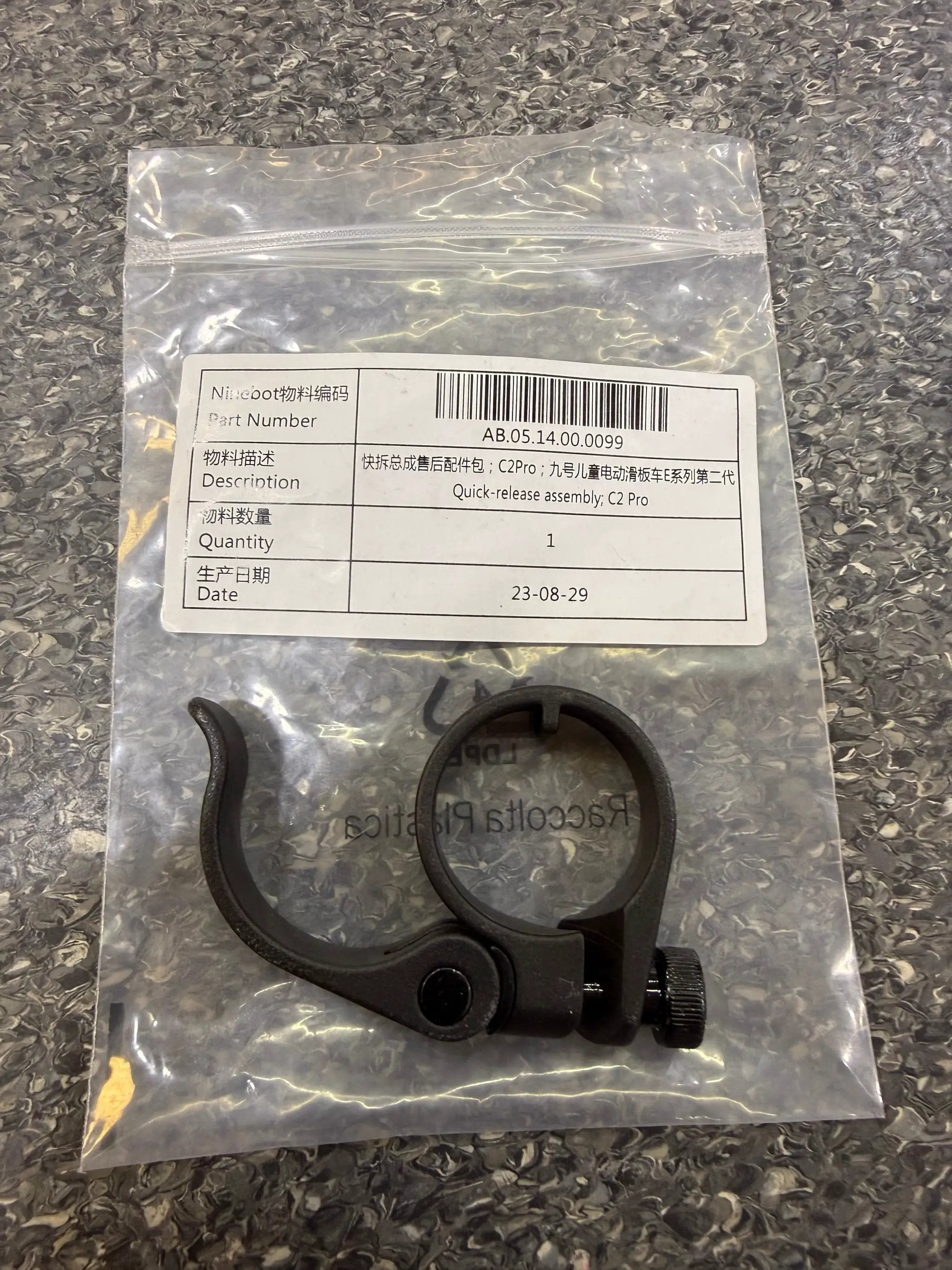 C2 Pro Quick-release by SEGWAY NINEBOT PARTS