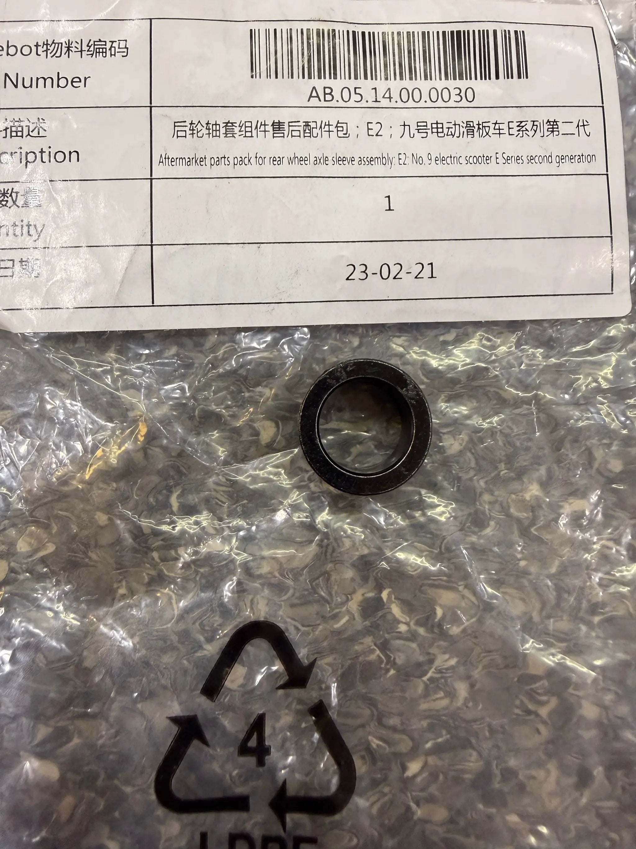Rear wheel shaft sleeve assembly; E2 by SEGWAY NINEBOT PARTS